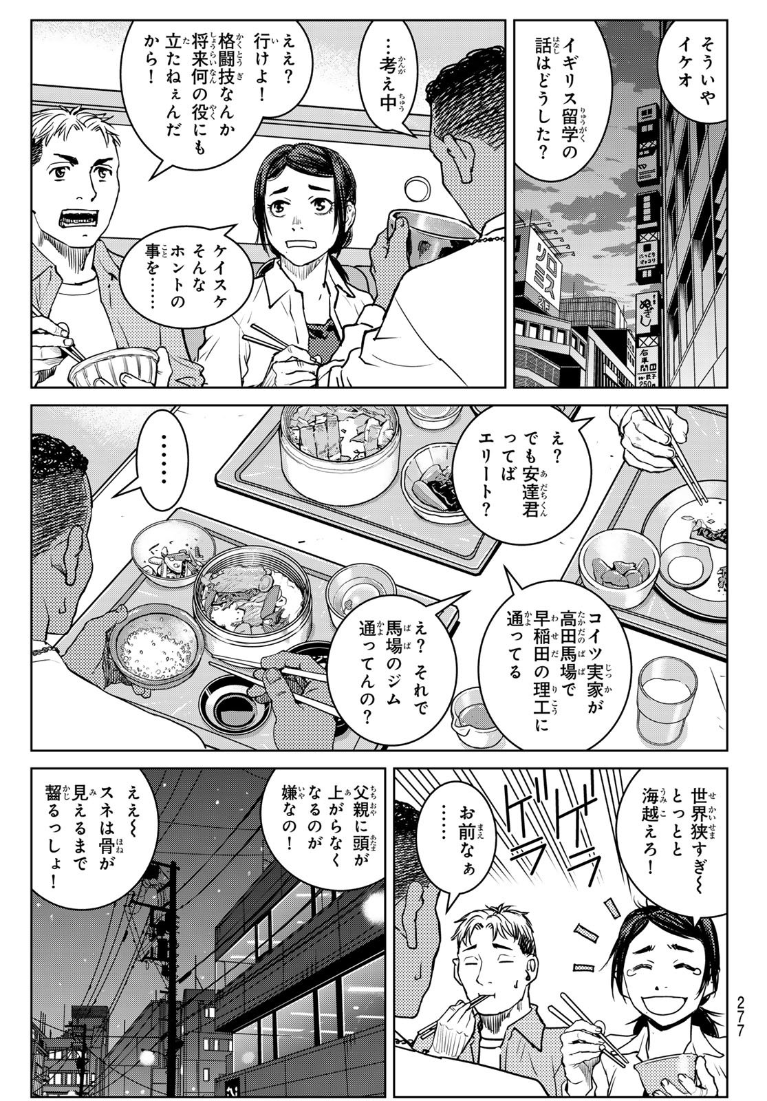 Read MUHAI NO FUTARI Chapter 23 [High Quality / Full] - Page 7 - nicomanga.net