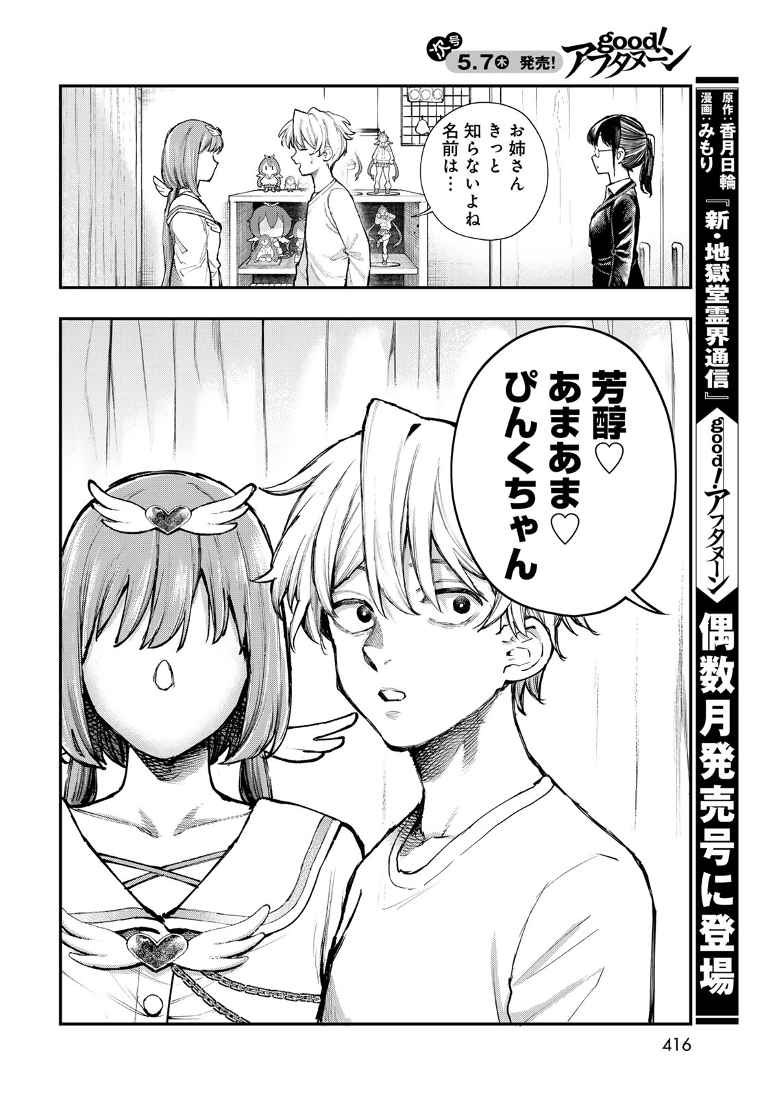 STRAYBOY OVERKILL Chapter 1 page 26 - nihonkuni.com