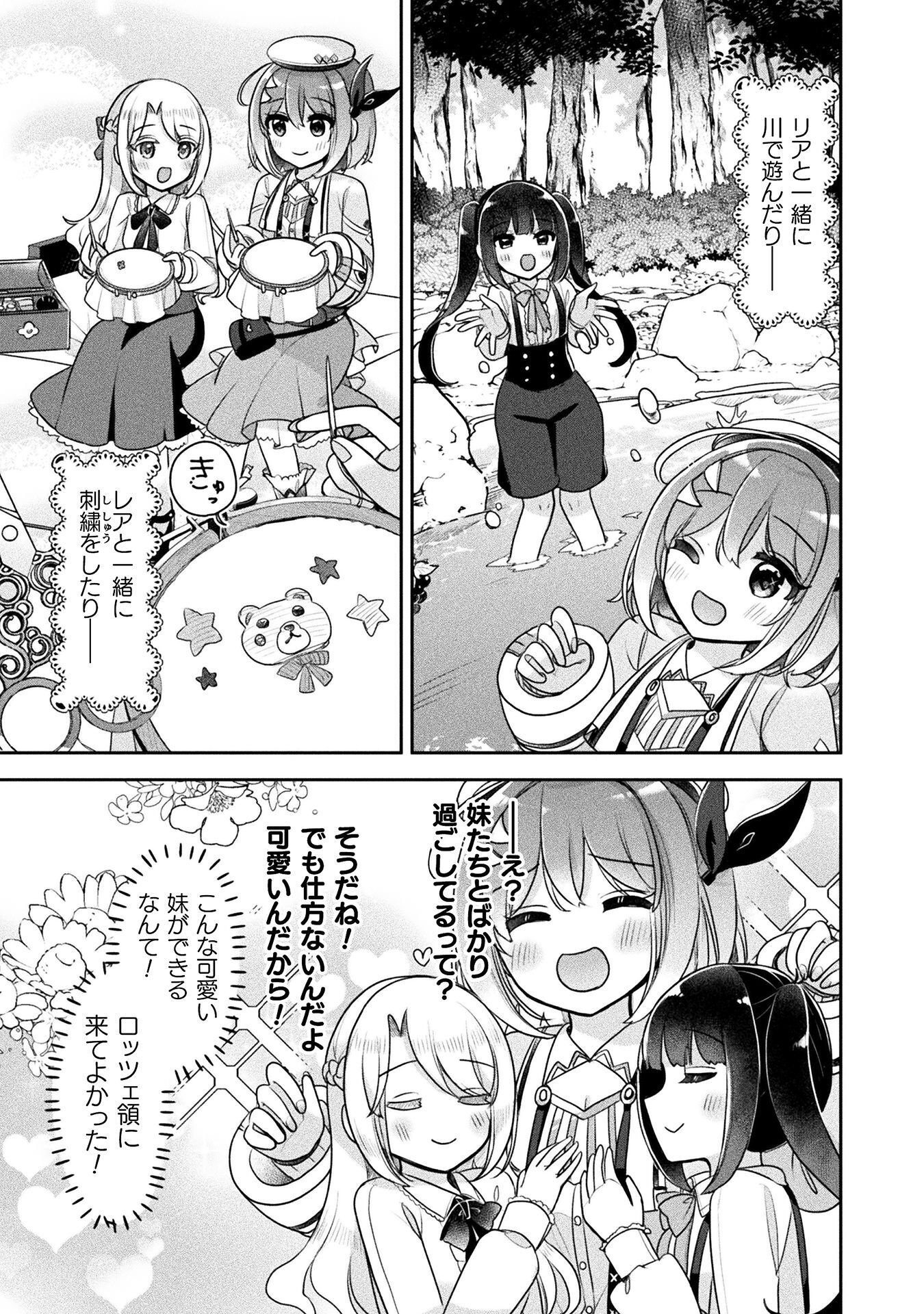 Read MANAGEMENT OF NOVICE ALCHEMIST (MANGA) Chapter 56 [High Quality / Full] - Page 27 - nicomanga.net