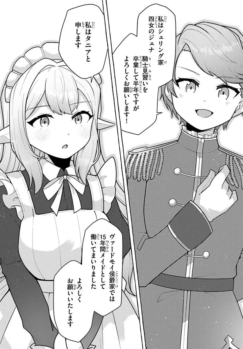 WATASHI, KUMO NA MONSTER WO TAME SHITA NO DE, SPIDER SILK DE SAIHOU WO GANBARIMASU! Chapter 13 page 26 - nihonkuni.com