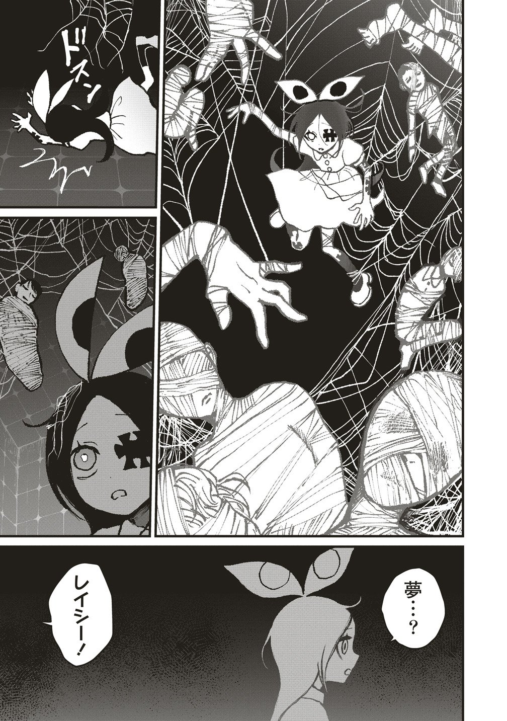 Read GIBBET ROOM Chapter 8 [High Quality / Full] - Page 27 - nicomanga.com