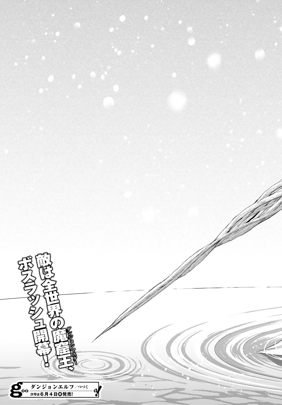 Dungeon Elf - Dungeon ni Takarabako ga Aru no wa Atarimae desu ka? Chap 19 - Pic 23