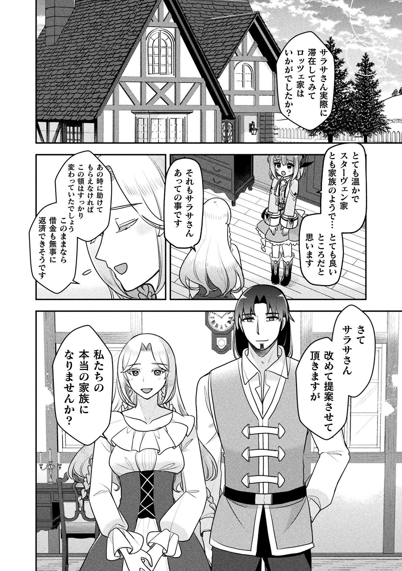 Read MANAGEMENT OF NOVICE ALCHEMIST (MANGA) Chapter 56 [High Quality / Full] - Page 28 - nicomanga.net