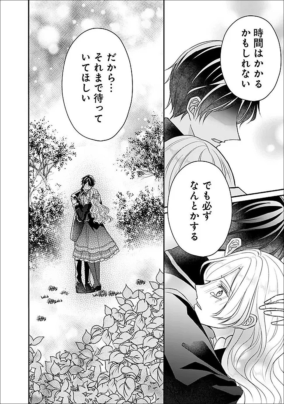 Read YOGEN SARETA AKUYAKU REIJOU WA KOTORI TO UTAU: MIRAI WO SHIRU SENZOKU SHITSUJI NI “KIMI WO SUKUU” TO IWAREMASHITA Chapter 11 [High Quality / Full] - Page 28 - nicomanga.net
