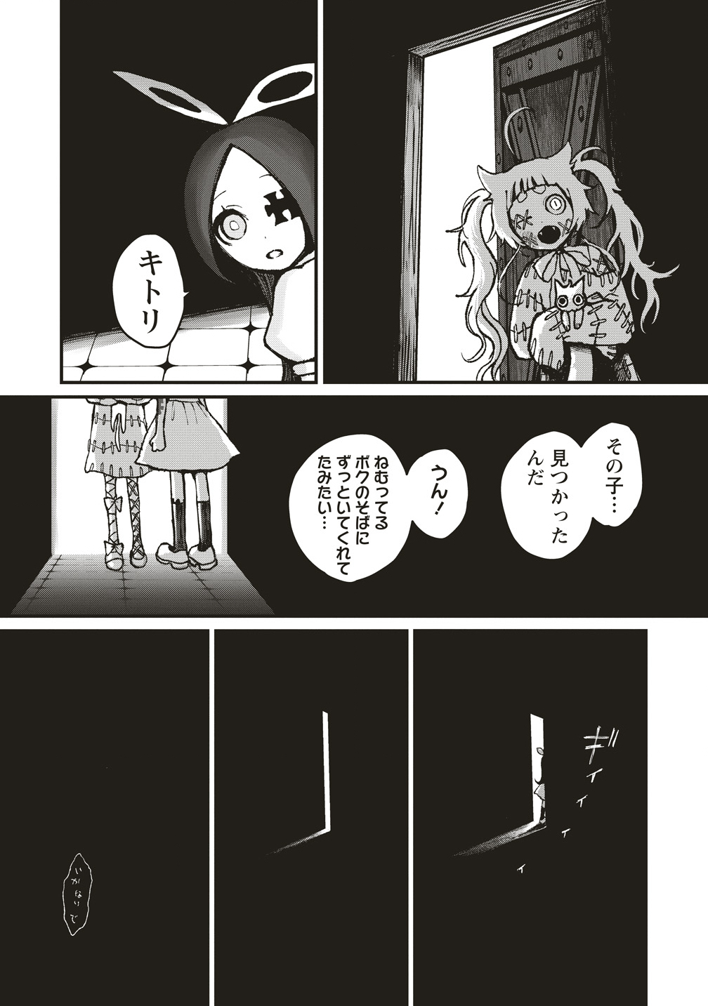 Read GIBBET ROOM Chapter 8 [High Quality / Full] - Page 28 - nicomanga.com