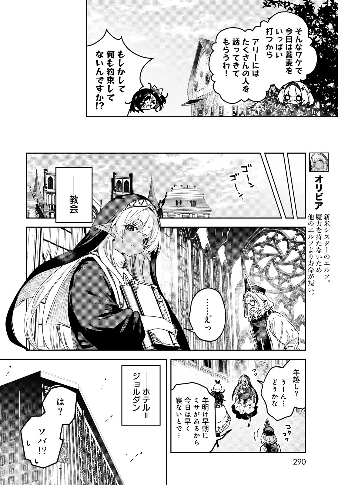 Majo no Hanaya-san Chapter 27 page 6 - nihonkuni.com