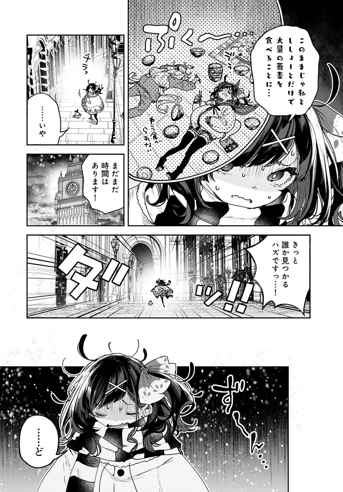 Majo no Hanaya-san Chapter 27 page 8 - nihonkuni.com