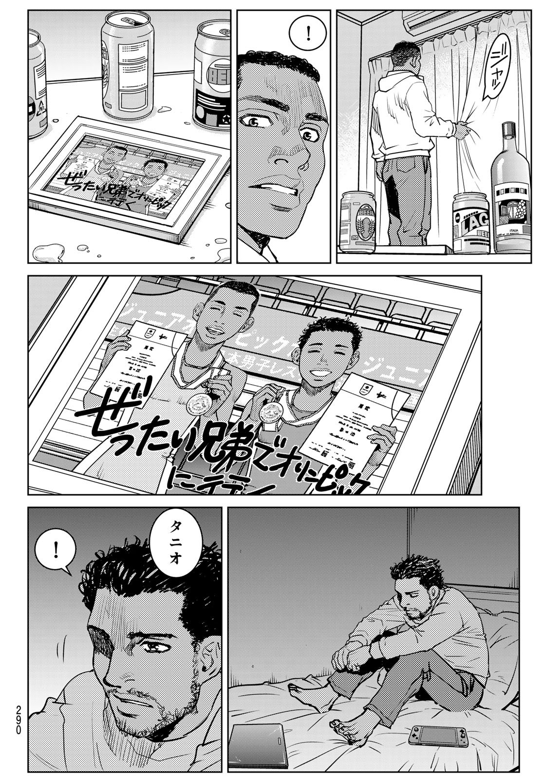 Read MUHAI NO FUTARI Chapter 23 [High Quality / Full] - Page 20 - nicomanga.net