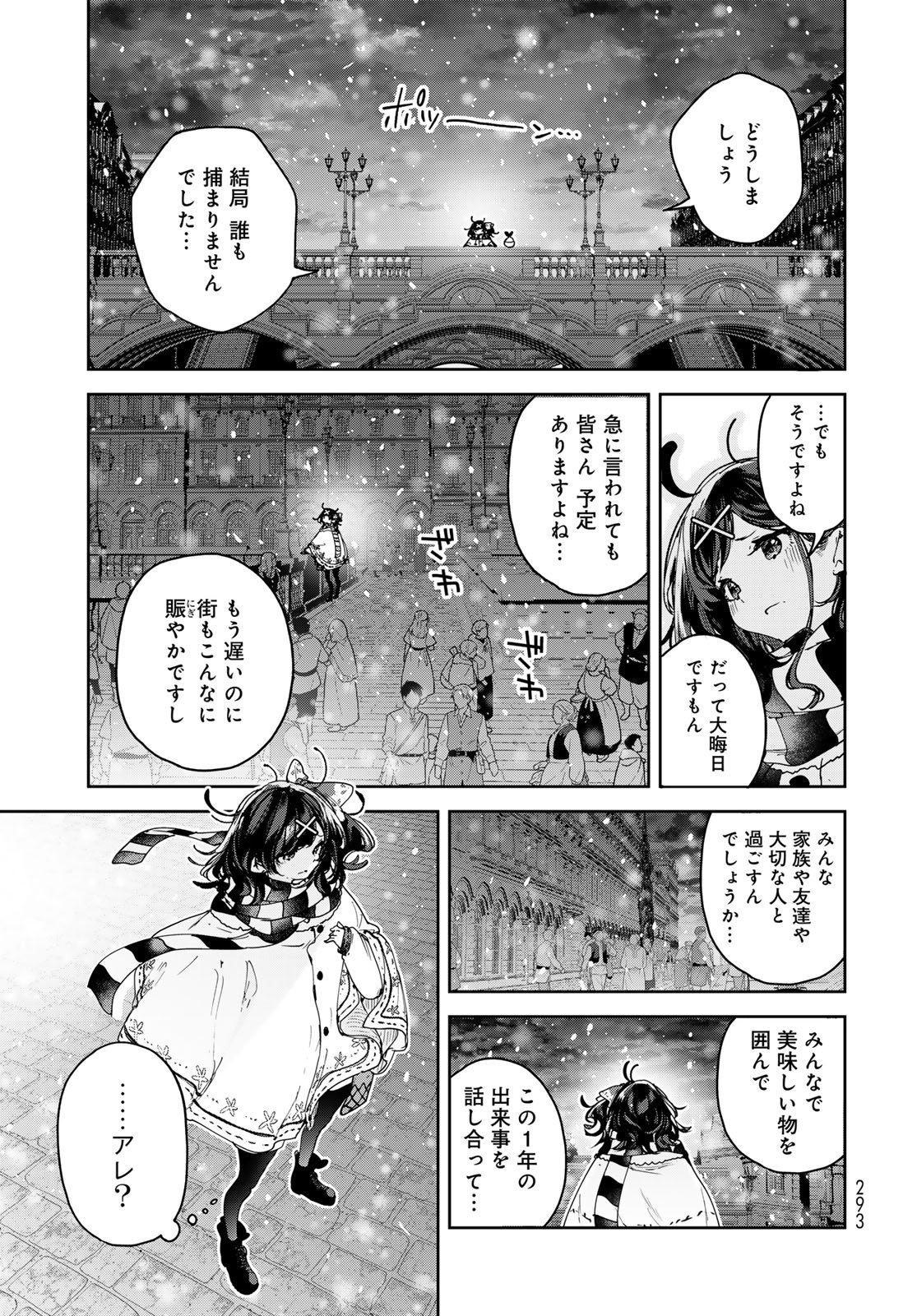 Majo no Hanaya-san Chapter 27 page 9 - nihonkuni.com