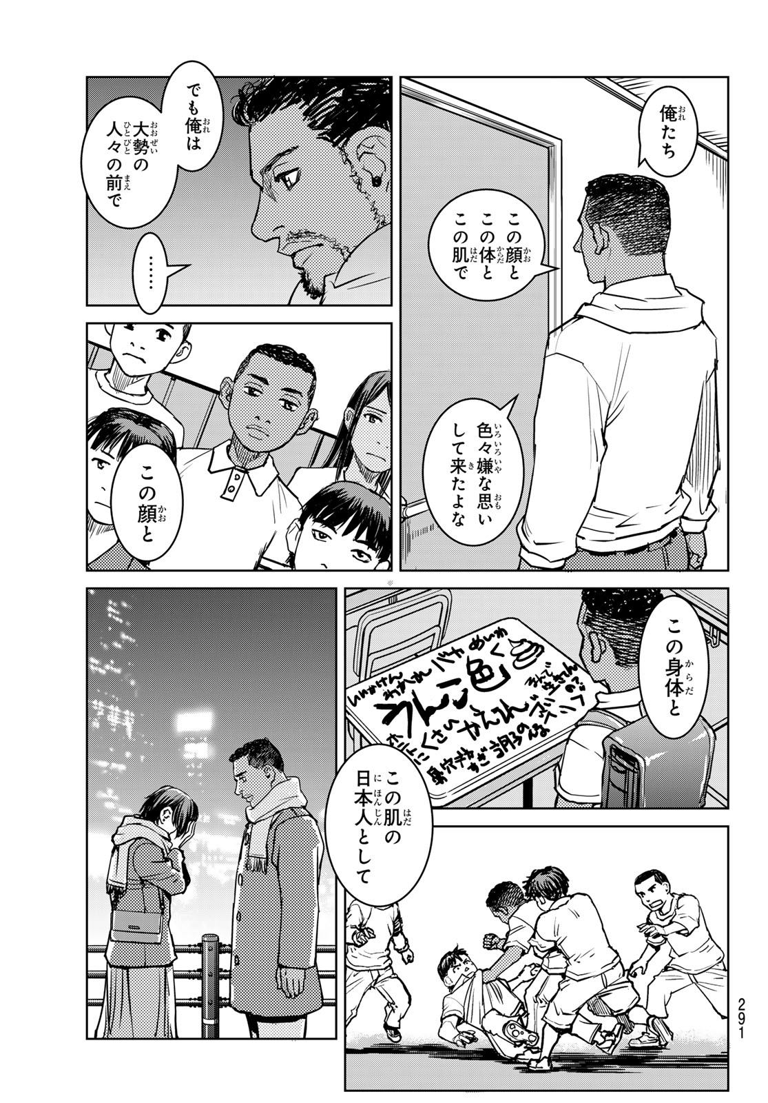 Read MUHAI NO FUTARI Chapter 23 [High Quality / Full] - Page 21 - nicomanga.net