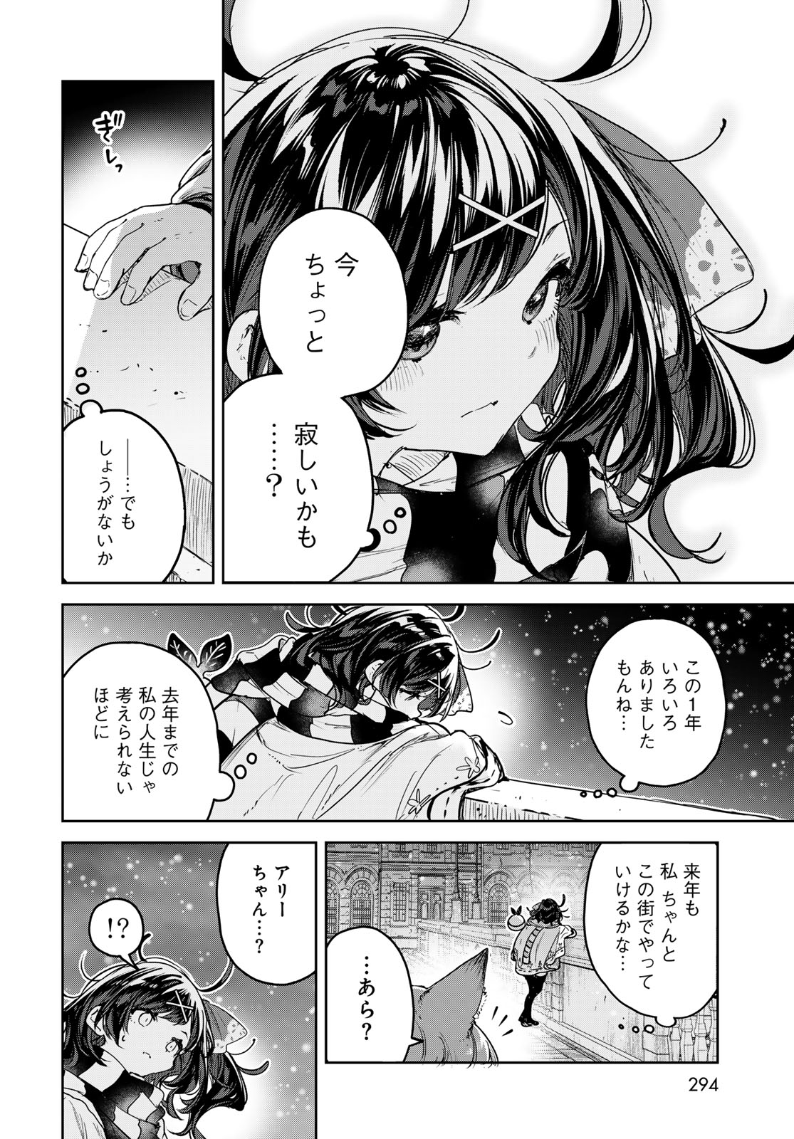 Majo no Hanaya-san Chapter 27 page 10 - nihonkuni.com