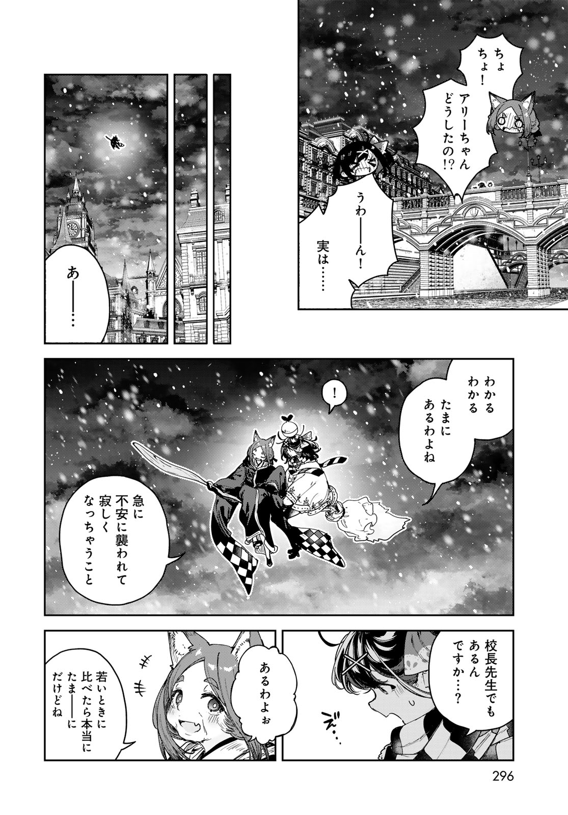 Majo no Hanaya-san Chapter 27 page 12 - nihonkuni.com