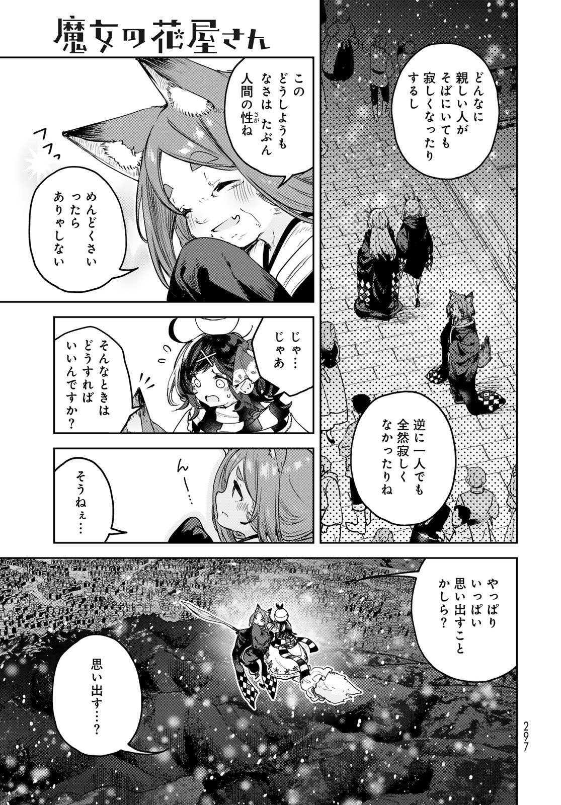 Majo no Hanaya-san Chapter 27 page 13 - nihonkuni.com