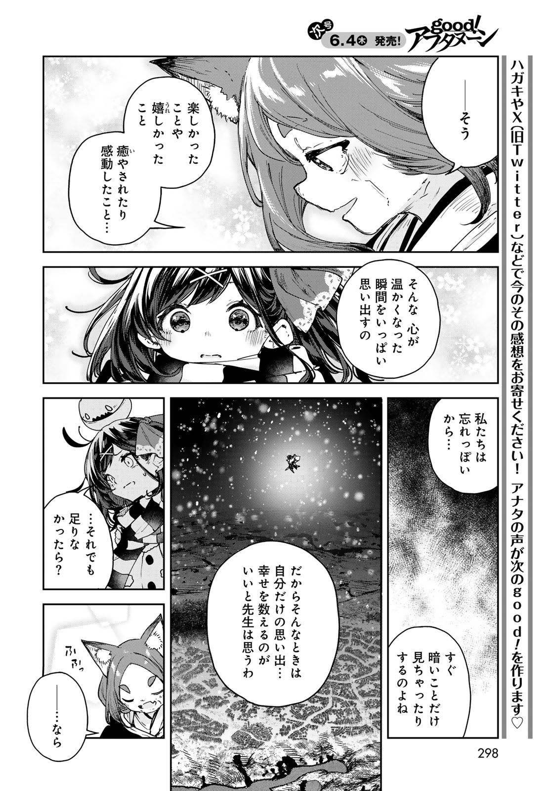 Majo no Hanaya-san Chapter 27 page 14 - nihonkuni.com
