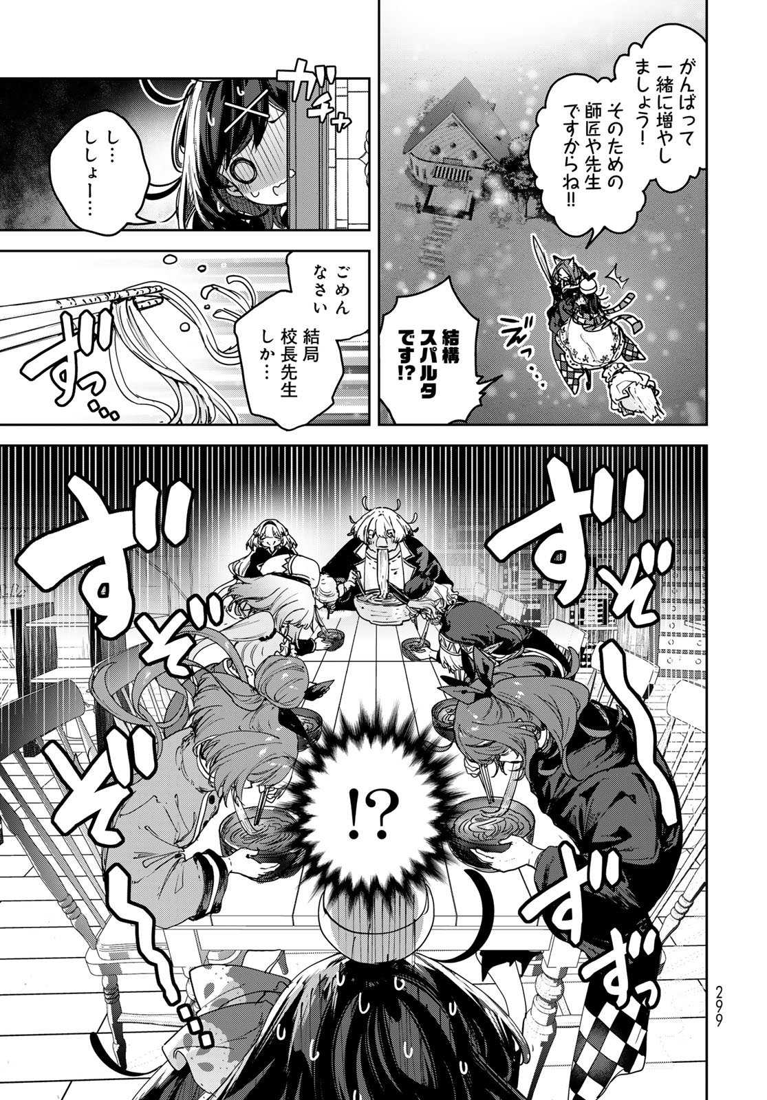 Majo no Hanaya-san Chapter 27 page 15 - nihonkuni.com