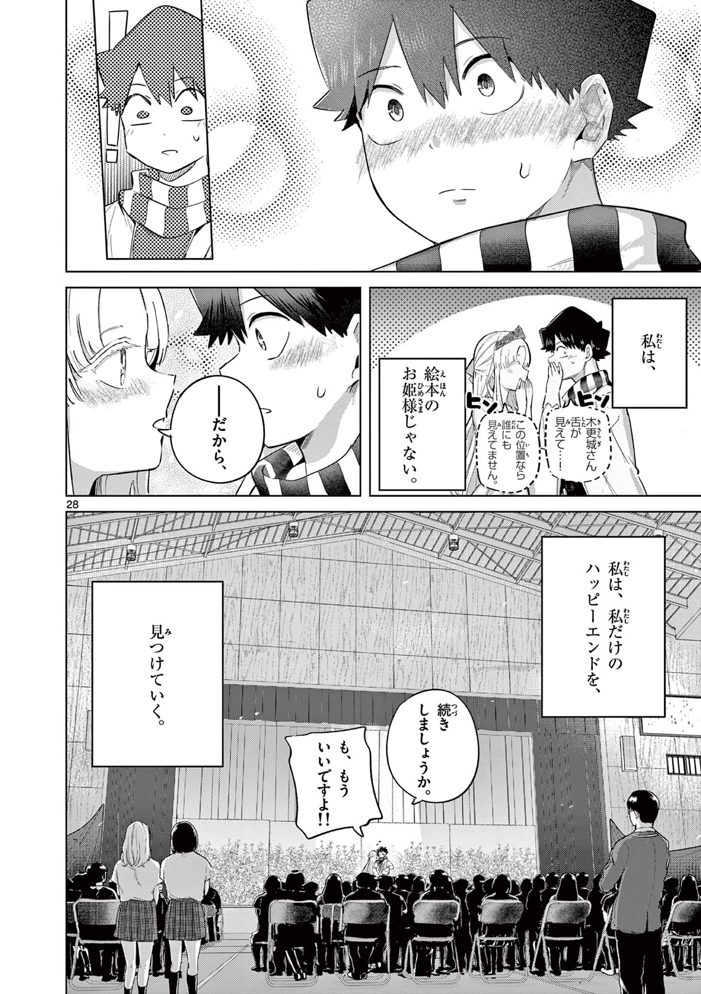 Koi Bami Shoujo Chap 41 - Pic 29