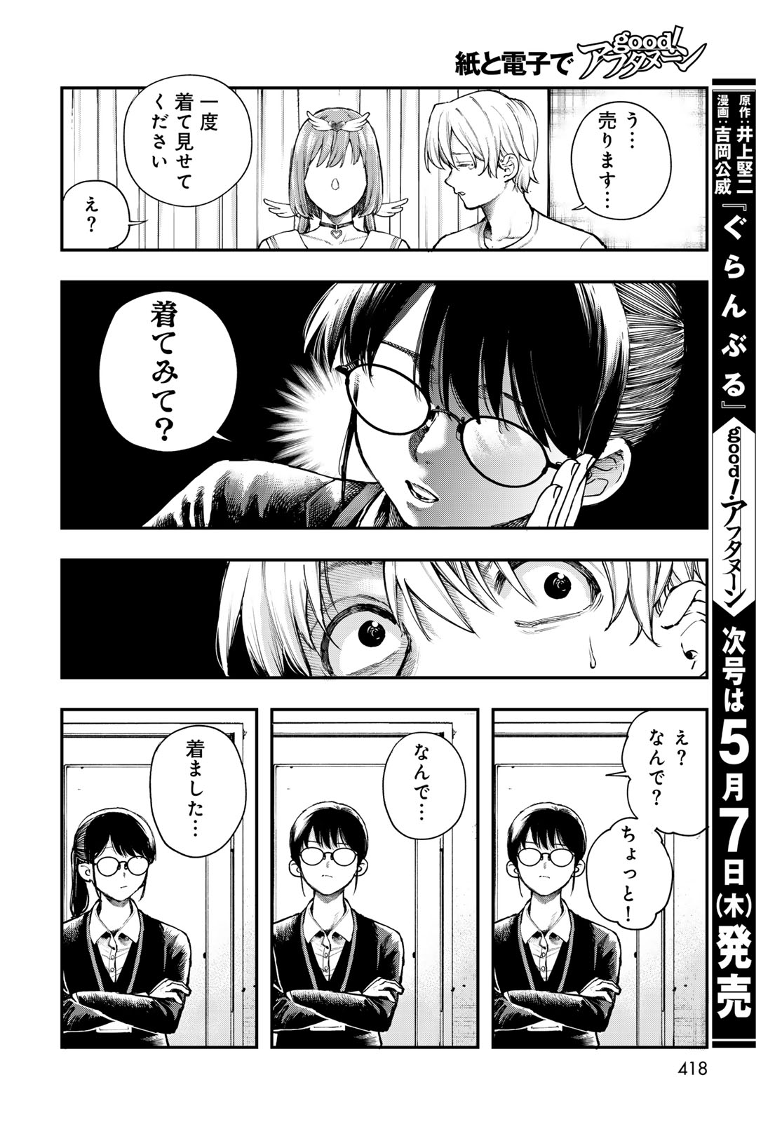 STRAYBOY OVERKILL Chapter 1 page 28 - nihonkuni.com