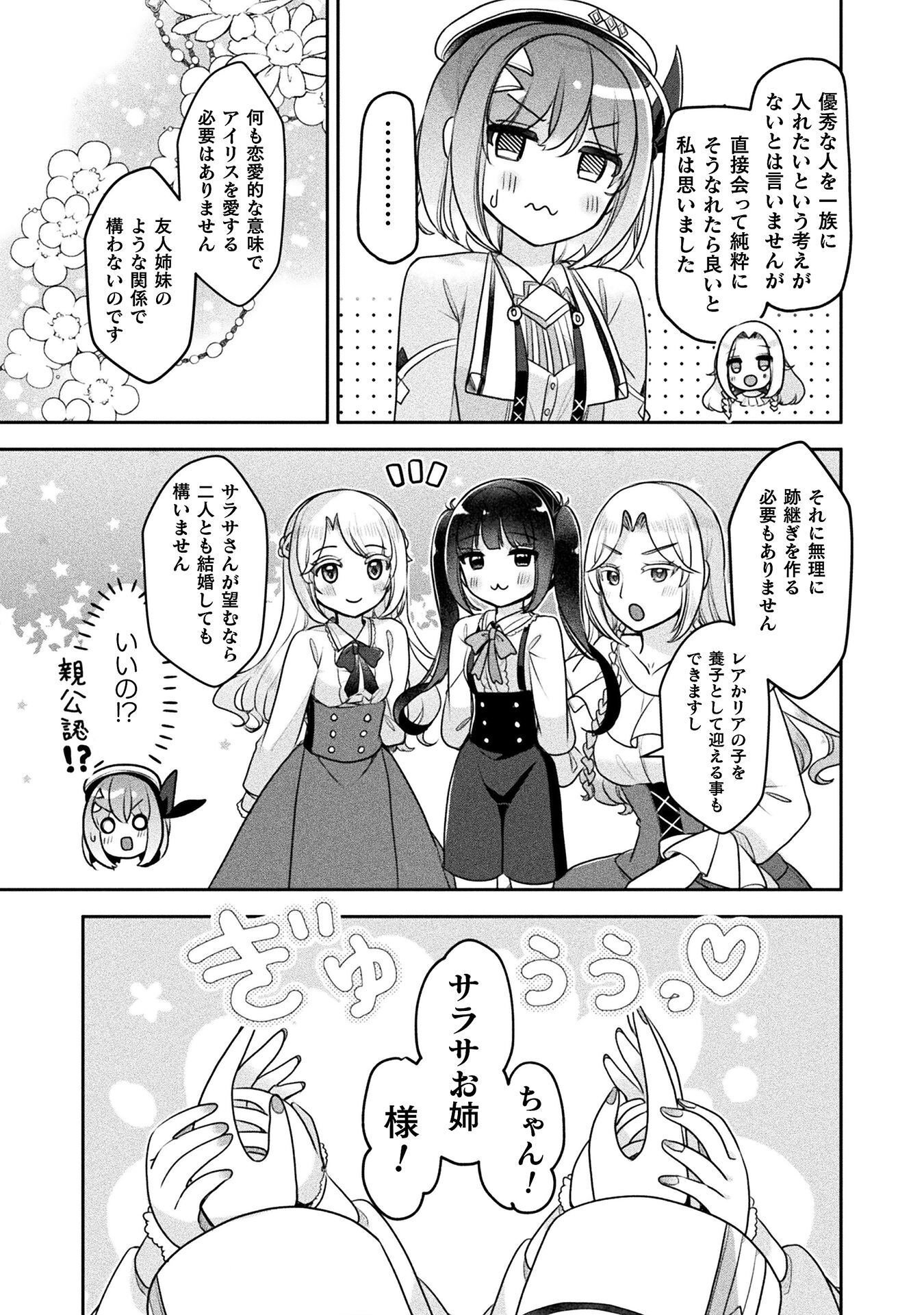 Read MANAGEMENT OF NOVICE ALCHEMIST (MANGA) Chapter 56 [High Quality / Full] - Page 29 - nicomanga.net