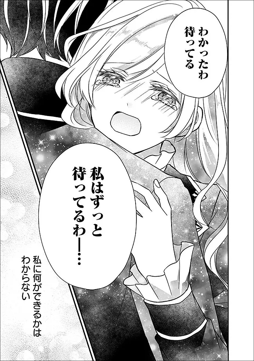 Read YOGEN SARETA AKUYAKU REIJOU WA KOTORI TO UTAU: MIRAI WO SHIRU SENZOKU SHITSUJI NI “KIMI WO SUKUU” TO IWAREMASHITA Chapter 11 [High Quality / Full] - Page 29 - nicomanga.net