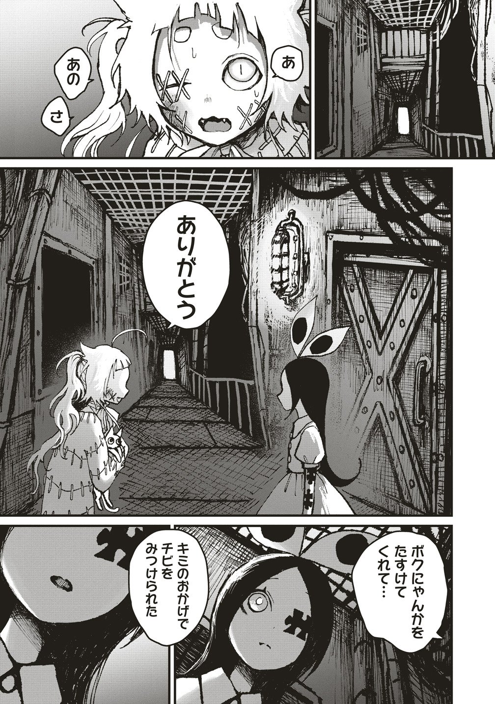 Read GIBBET ROOM Chapter 8 [High Quality / Full] - Page 29 - nicomanga.com