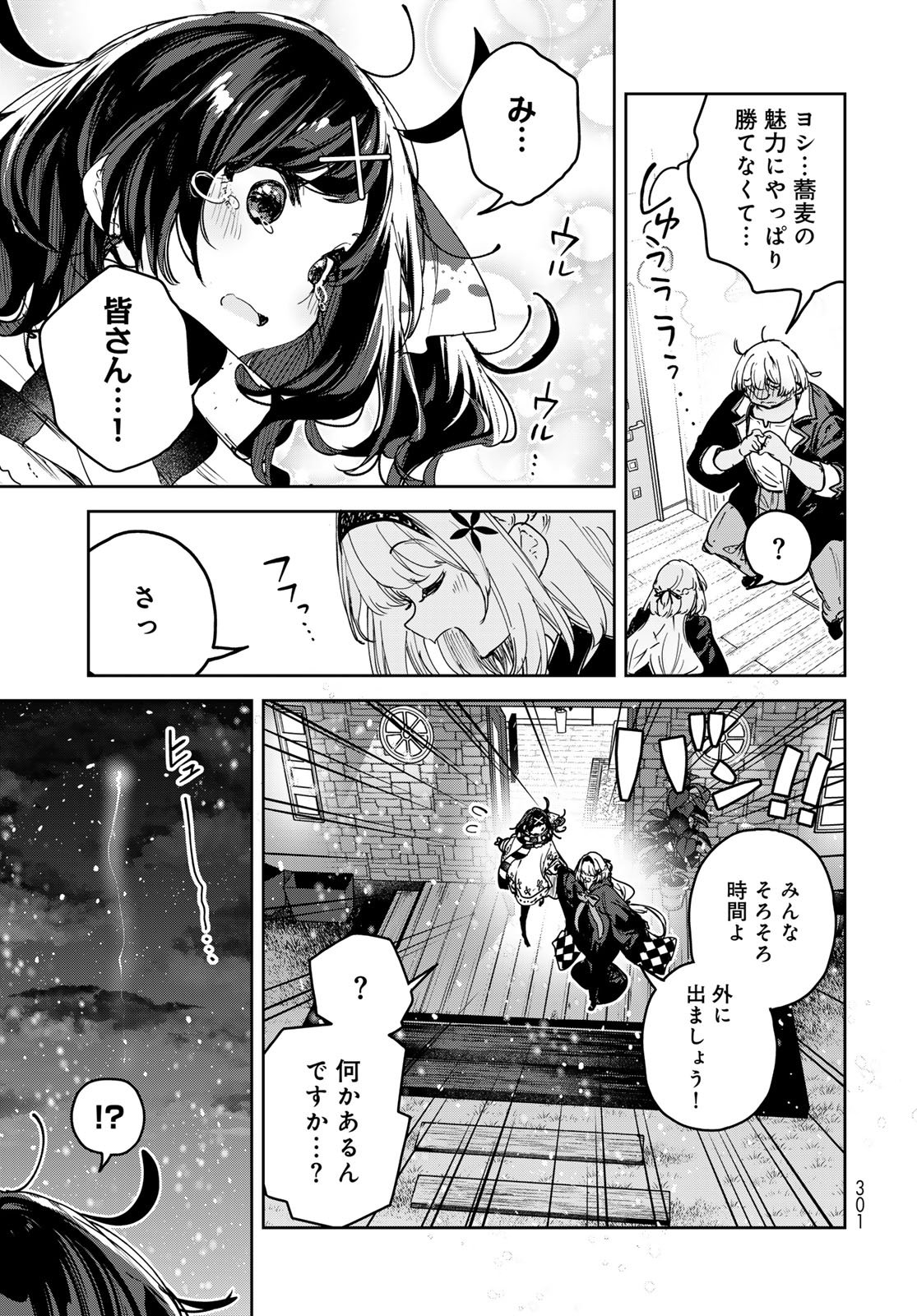 Majo no Hanaya-san Chapter 27 page 17 - nihonkuni.com