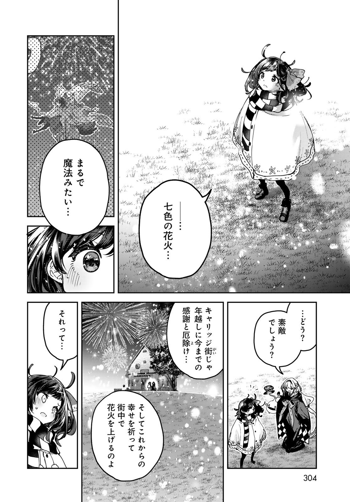 Majo no Hanaya-san Chapter 27 page 20 - nihonkuni.com