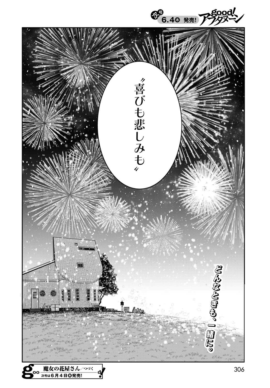 Majo no Hanaya-san Chapter 27 page 22 - nihonkuni.com