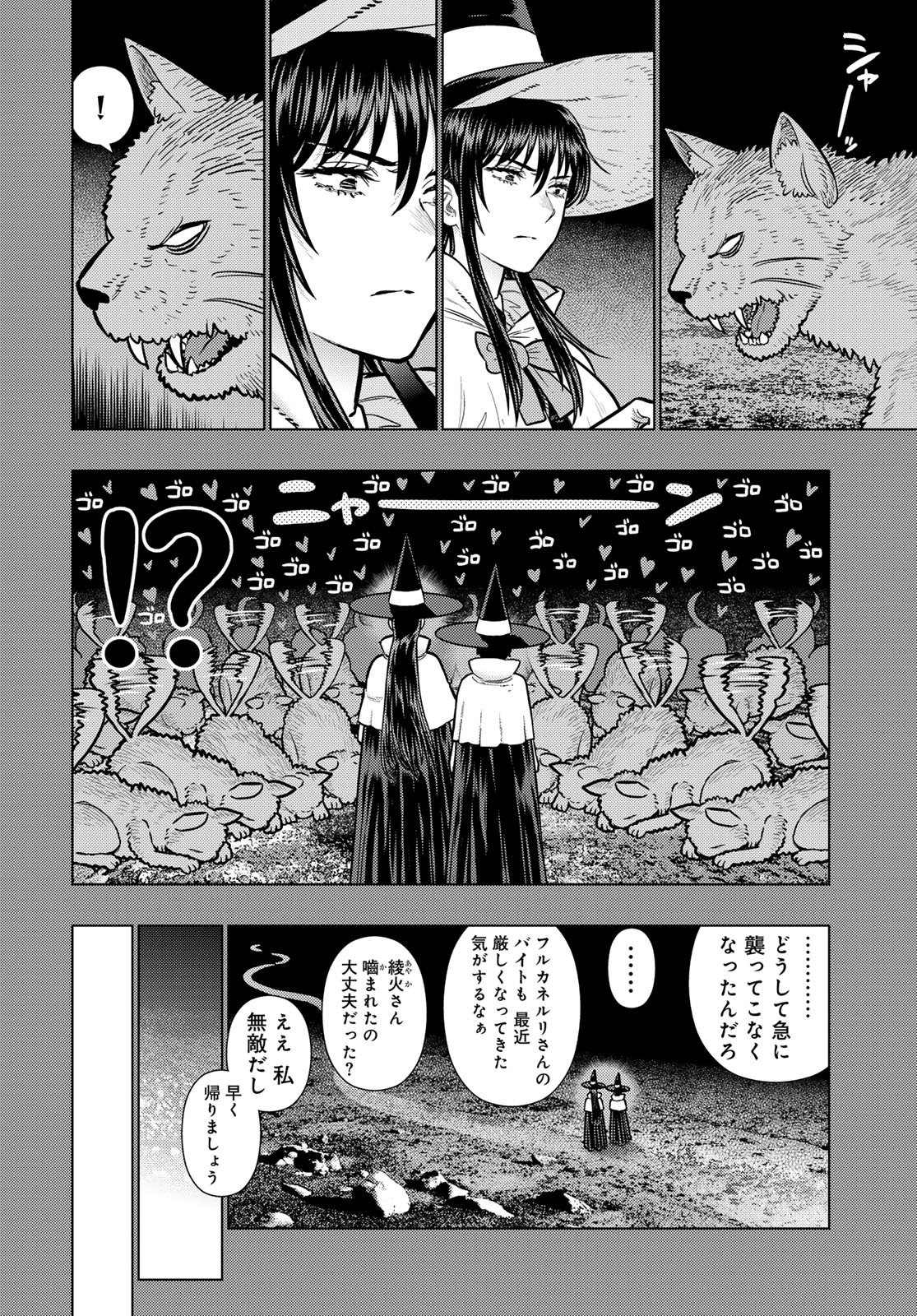 Read WITCH CRAFT WORKS Chapter 145 [High Quality / Full] - Page 2 - nicomanga.net