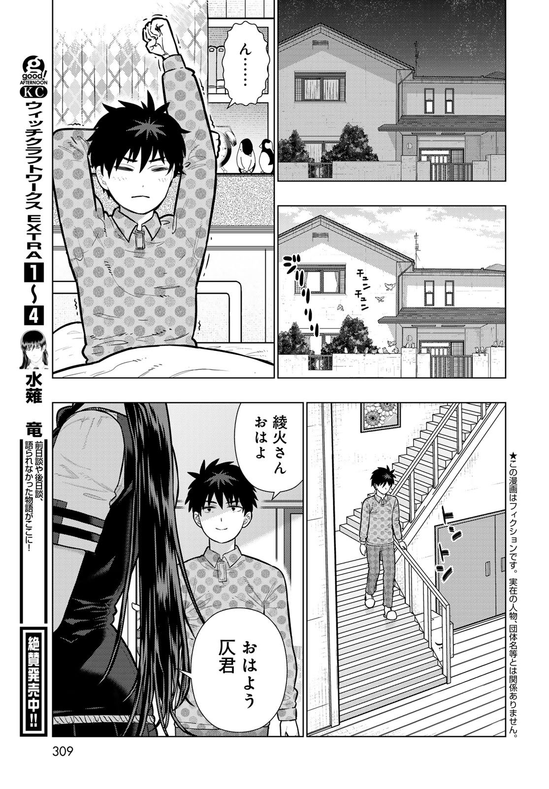 Read WITCH CRAFT WORKS Chapter 145 [High Quality / Full] - Page 3 - nicomanga.net