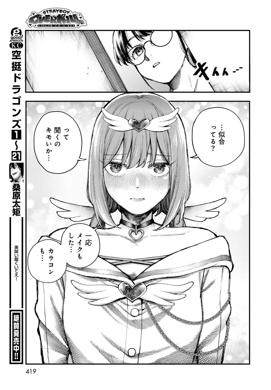 STRAYBOY OVERKILL Chapter 1 page 29 - nihonkuni.com