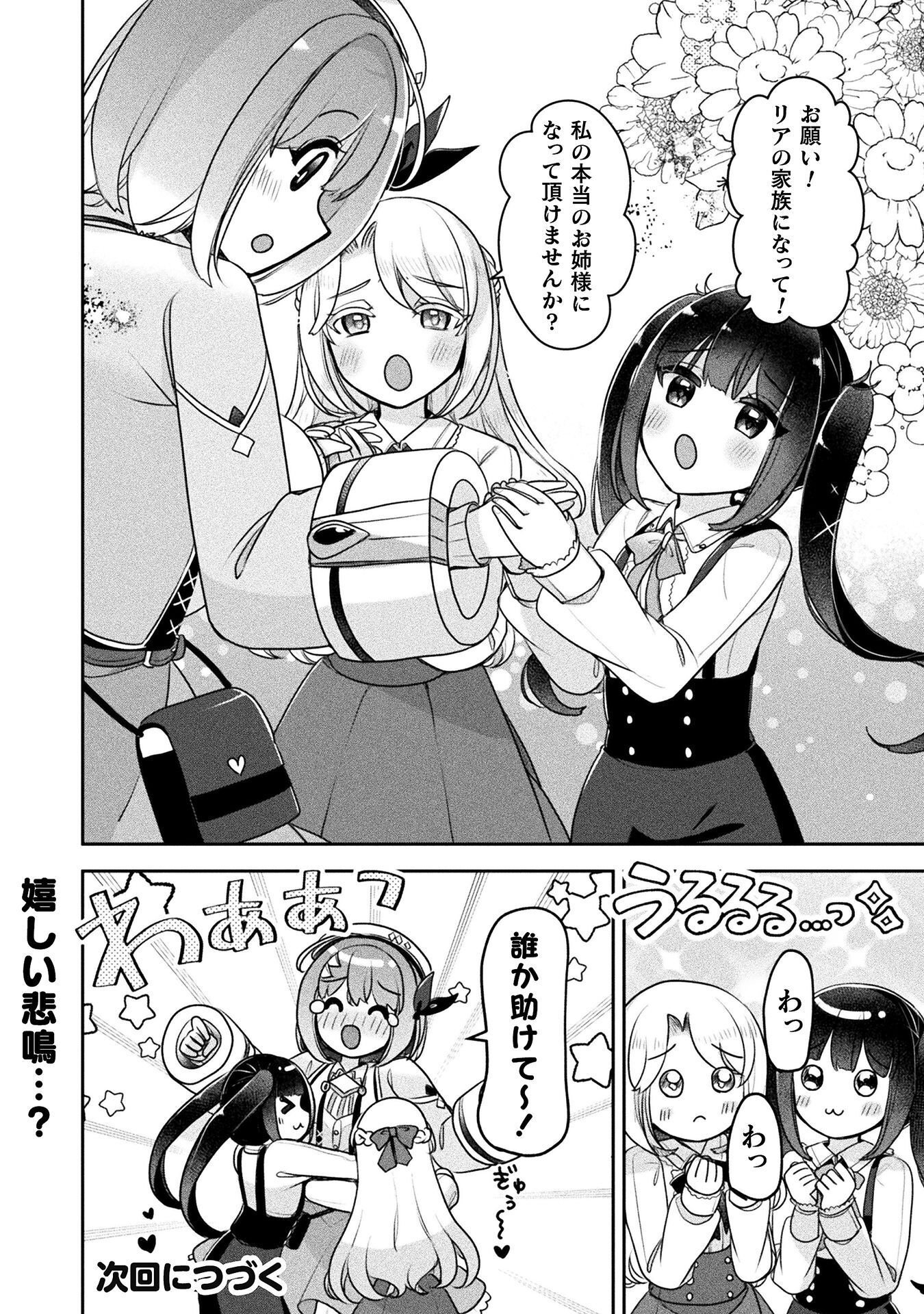 Read MANAGEMENT OF NOVICE ALCHEMIST (MANGA) Chapter 56 [High Quality / Full] - Page 30 - nicomanga.net