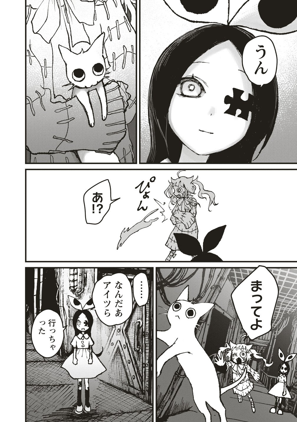 Read GIBBET ROOM Chapter 8 [High Quality / Full] - Page 30 - nicomanga.com