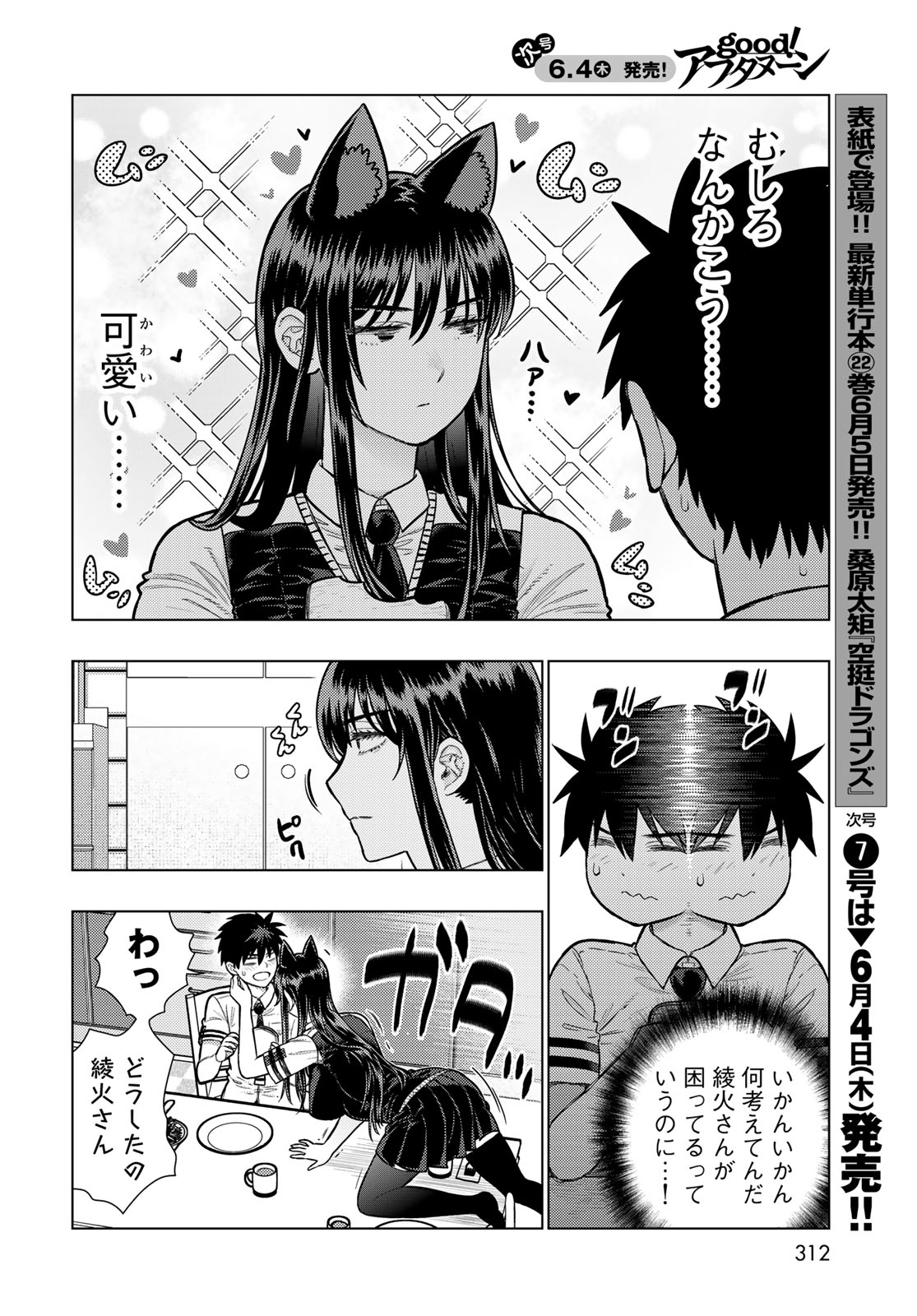 Read WITCH CRAFT WORKS Chapter 145 [High Quality / Full] - Page 6 - nicomanga.net