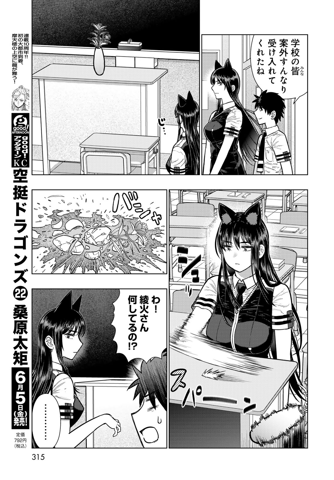 Read WITCH CRAFT WORKS Chapter 145 [High Quality / Full] - Page 9 - nicomanga.net