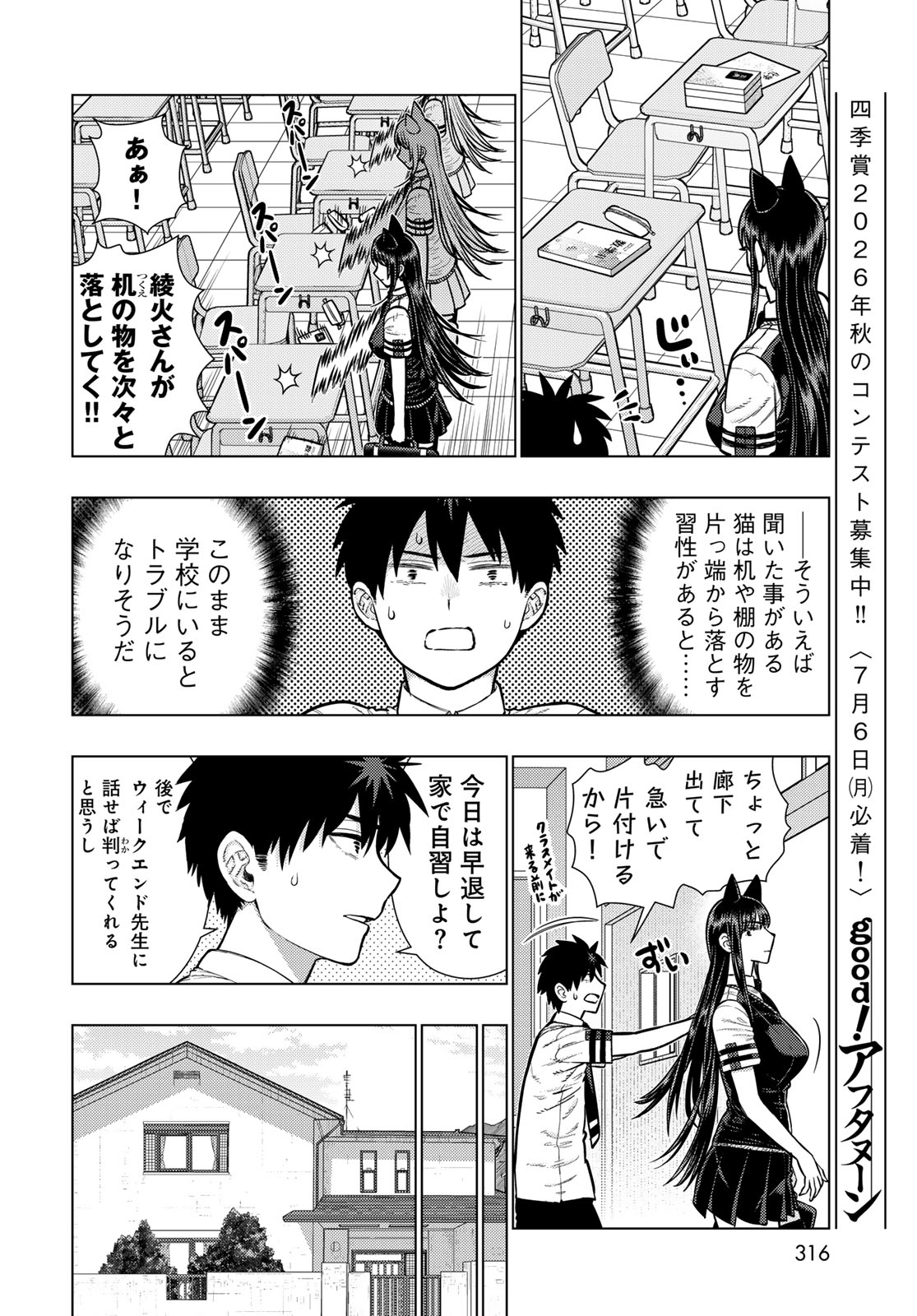 Read WITCH CRAFT WORKS Chapter 145 [High Quality / Full] - Page 10 - nicomanga.net