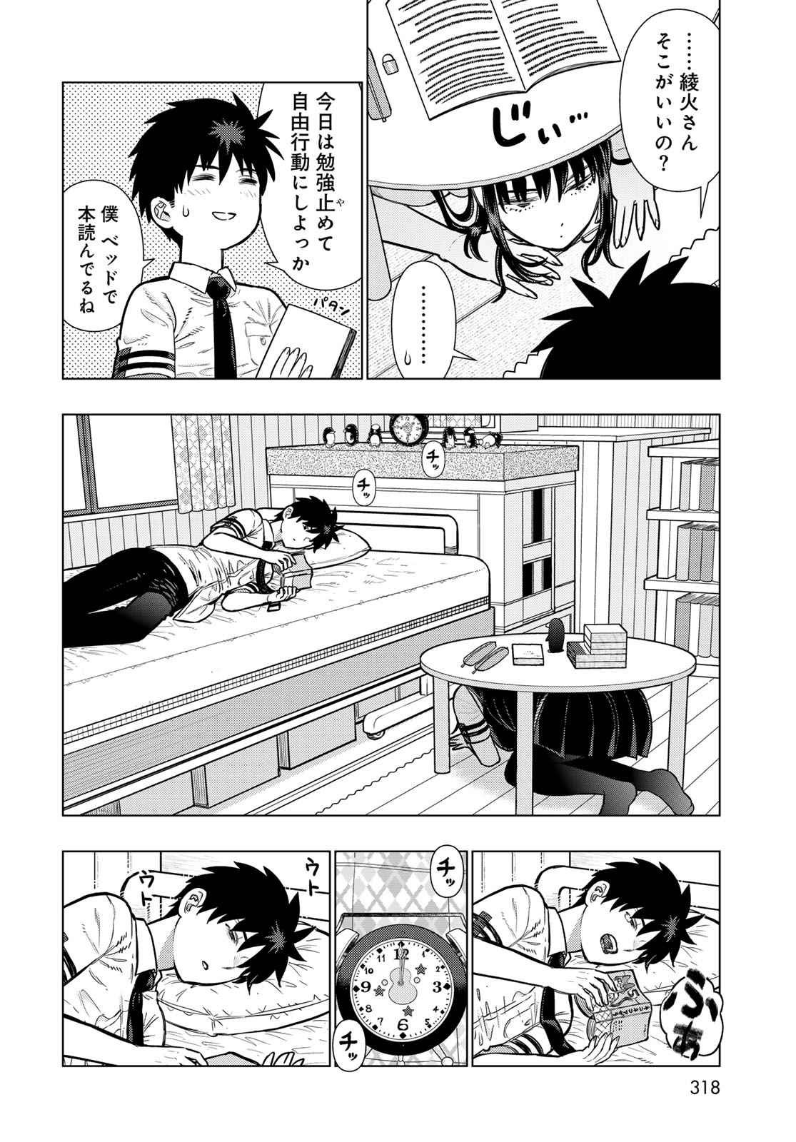 Read WITCH CRAFT WORKS Chapter 145 [High Quality / Full] - Page 12 - nicomanga.net