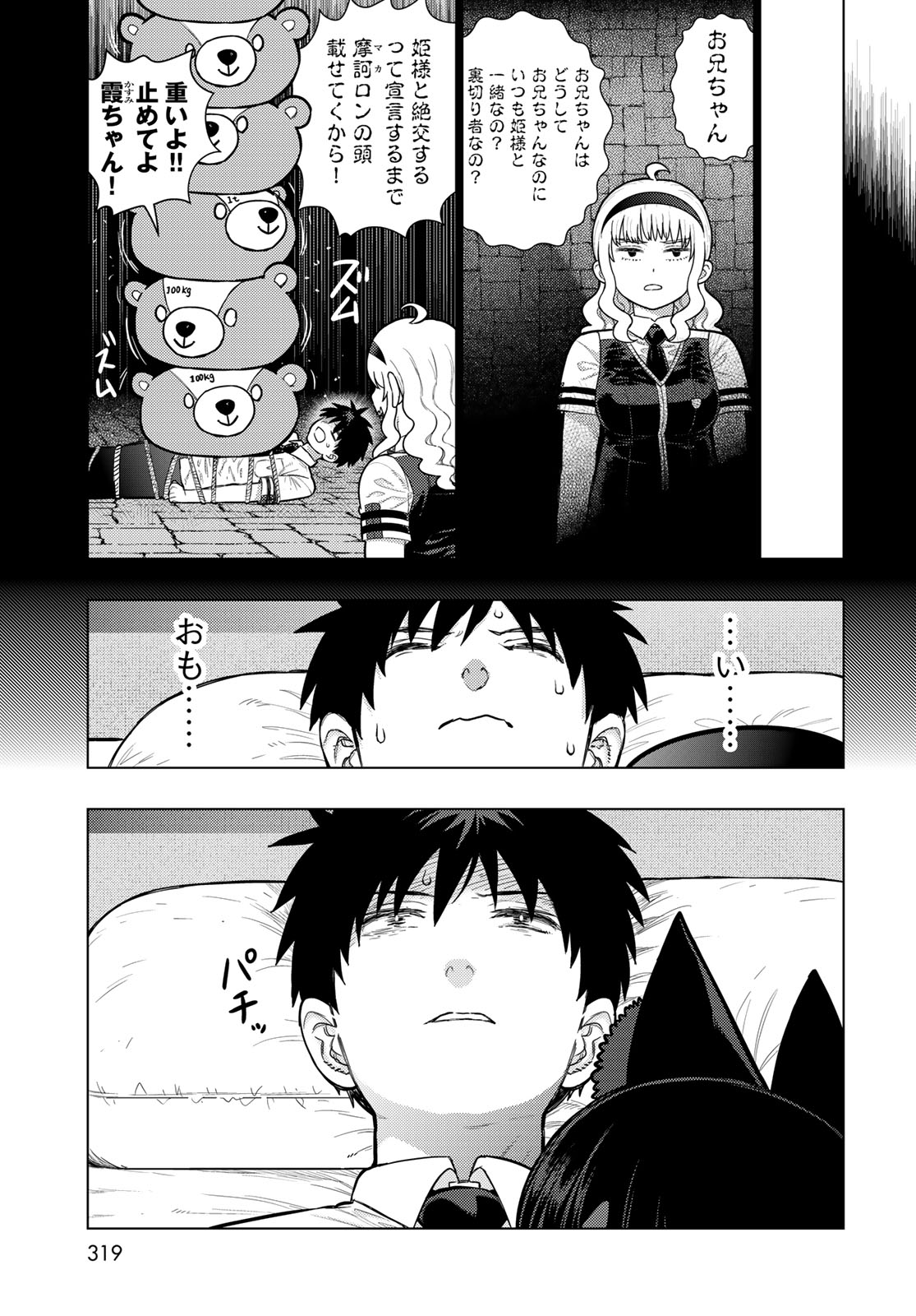 Read WITCH CRAFT WORKS Chapter 145 [High Quality / Full] - Page 13 - nicomanga.net