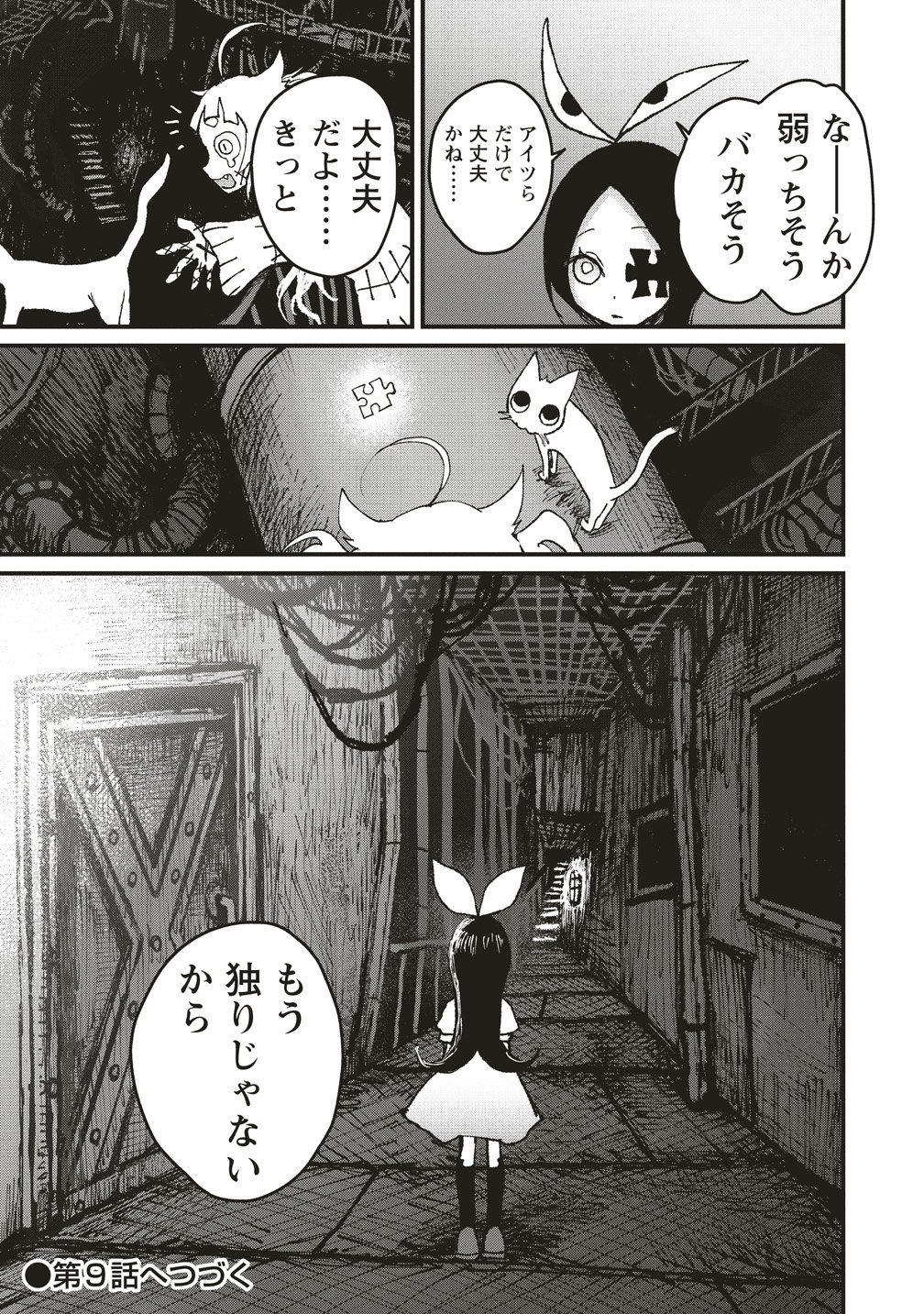 Read GIBBET ROOM Chapter 8 [High Quality / Full] - Page 31 - nicomanga.com