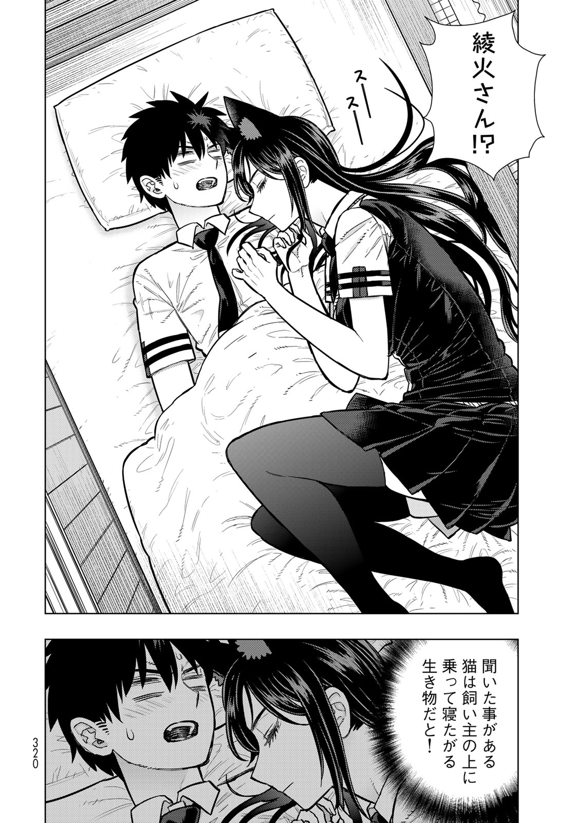 Read WITCH CRAFT WORKS Chapter 145 [High Quality / Full] - Page 14 - nicomanga.net