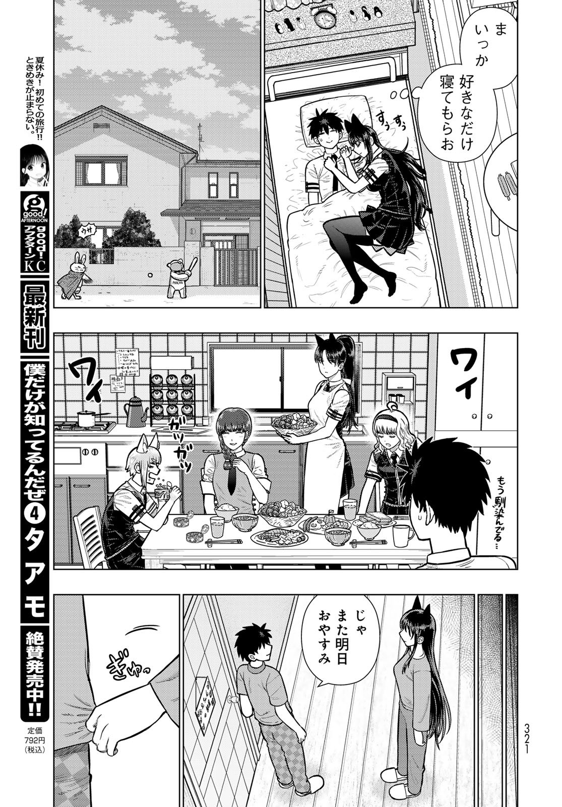 Read WITCH CRAFT WORKS Chapter 145 [High Quality / Full] - Page 15 - nicomanga.net