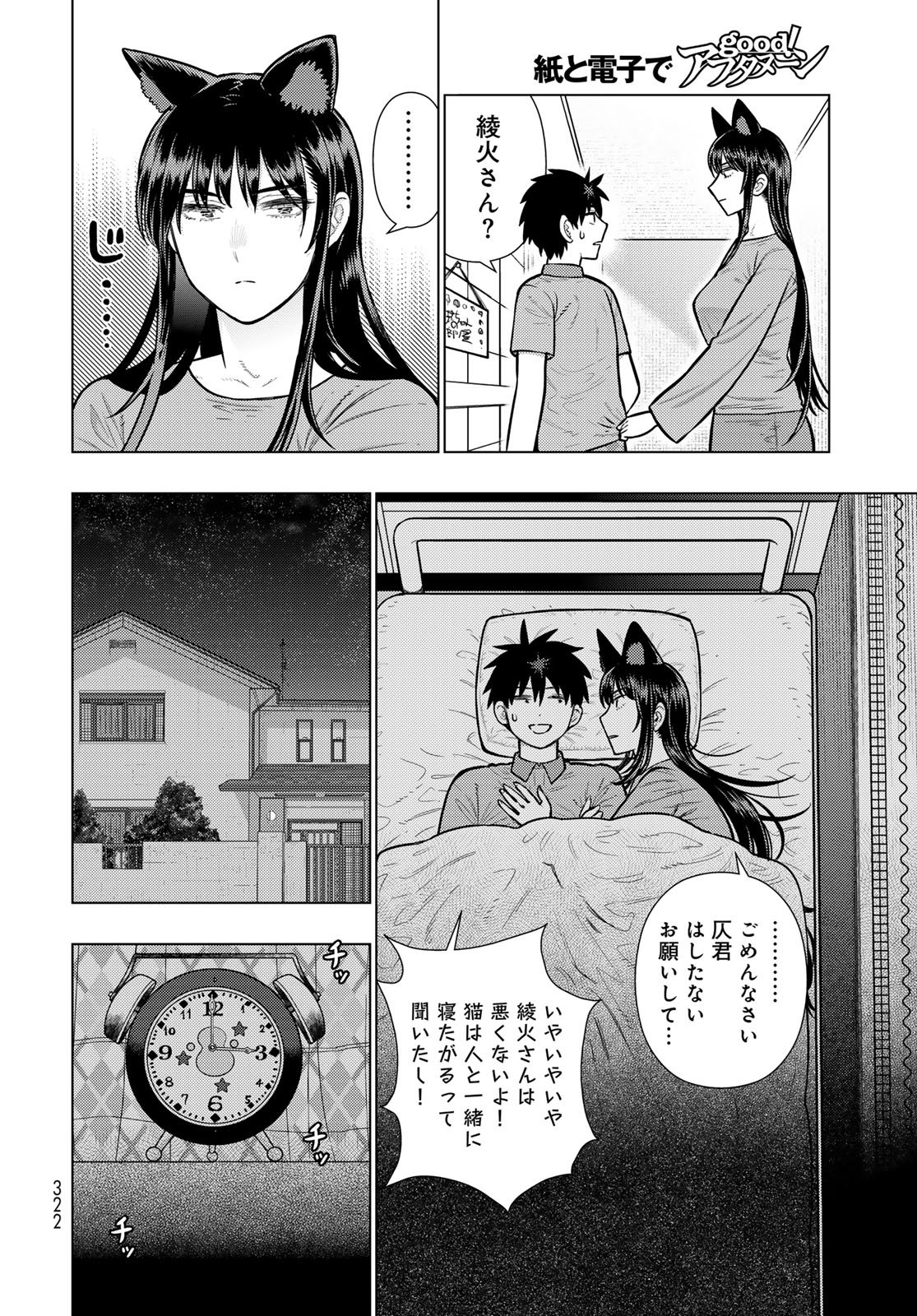 Read WITCH CRAFT WORKS Chapter 145 [High Quality / Full] - Page 16 - nicomanga.net