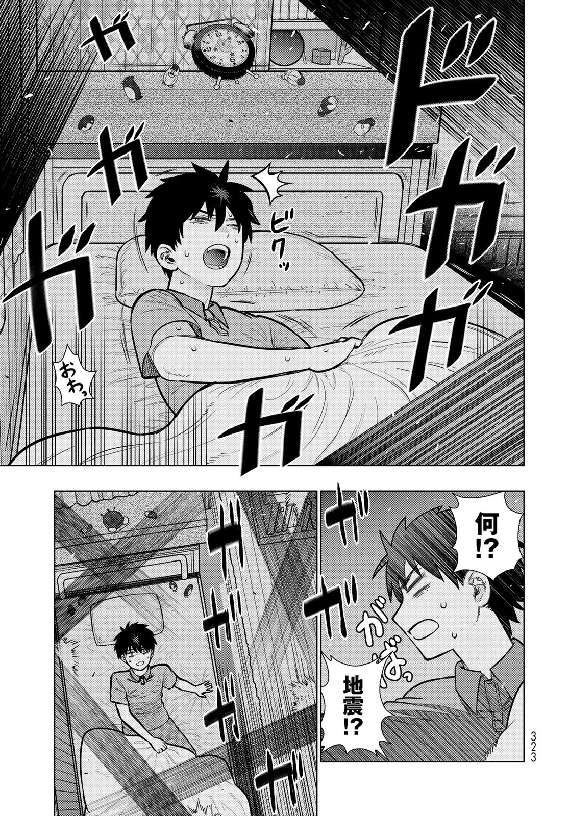 Read WITCH CRAFT WORKS Chapter 145 [High Quality / Full] - Page 17 - nicomanga.net
