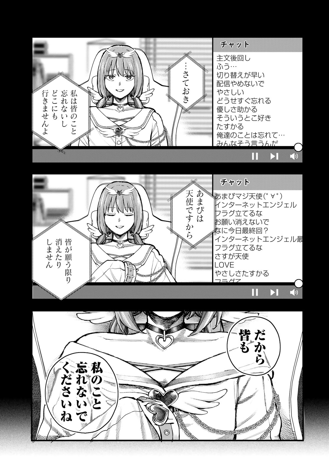 STRAYBOY OVERKILL Chapter 1 page 31 - nihonkuni.com
