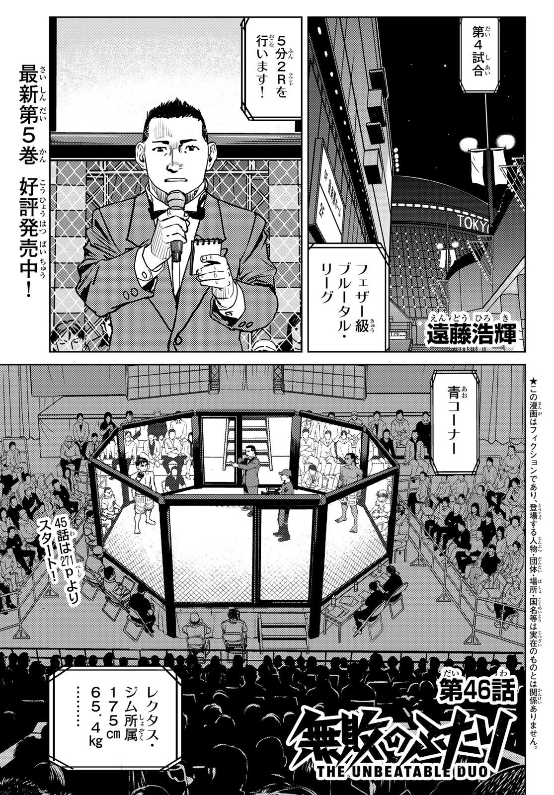 Read MUHAI NO FUTARI Chapter 24 [High Quality / Full] - Page 1 - nicomanga.net