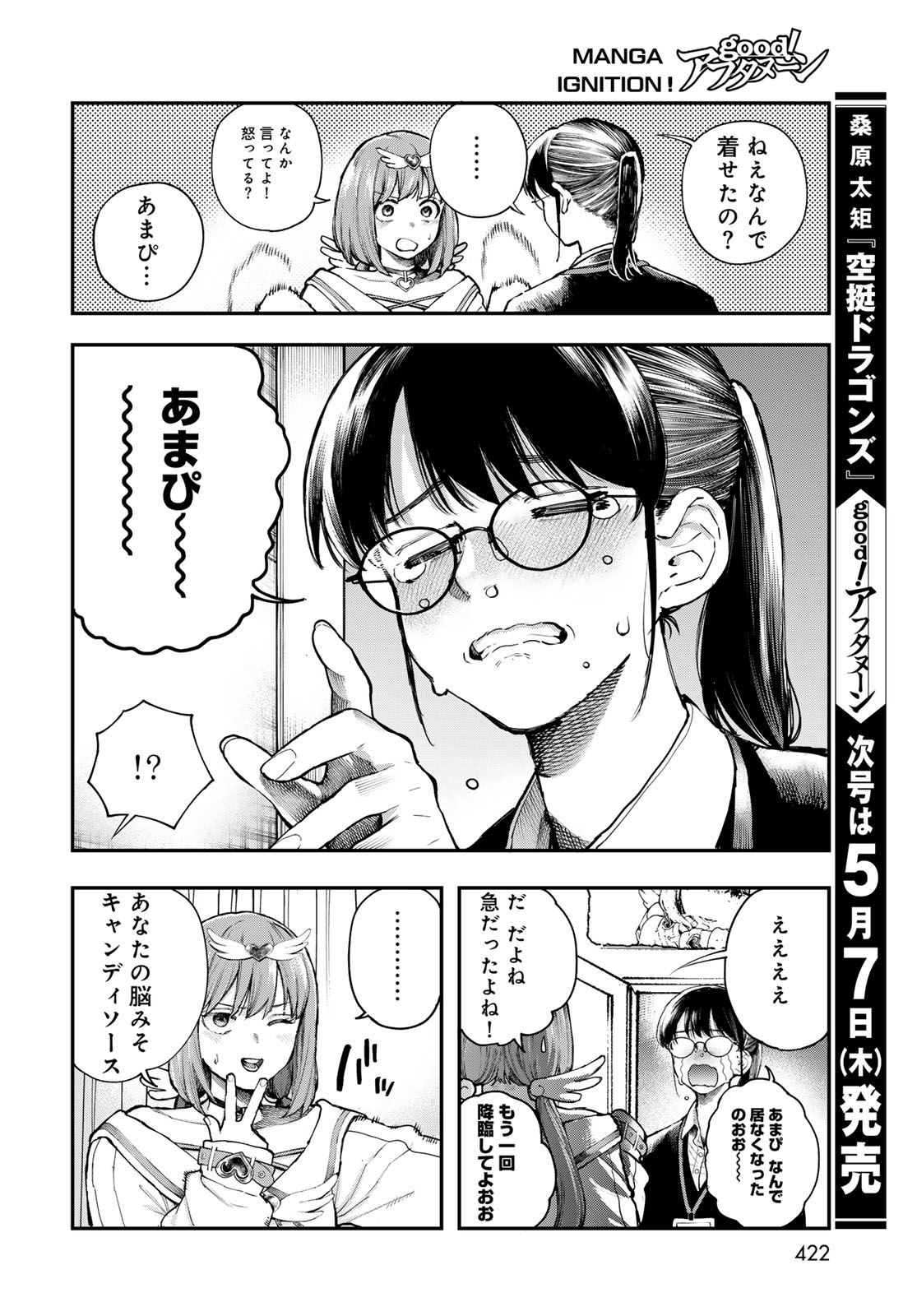 STRAYBOY OVERKILL Chapter 1 page 32 - nihonkuni.com