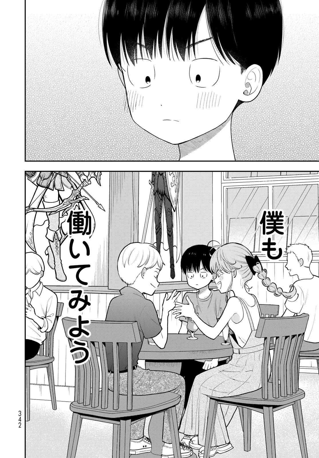 Boku dake ga Shitteru n da ze Chapter 18 page 18 - nihonkuni.com