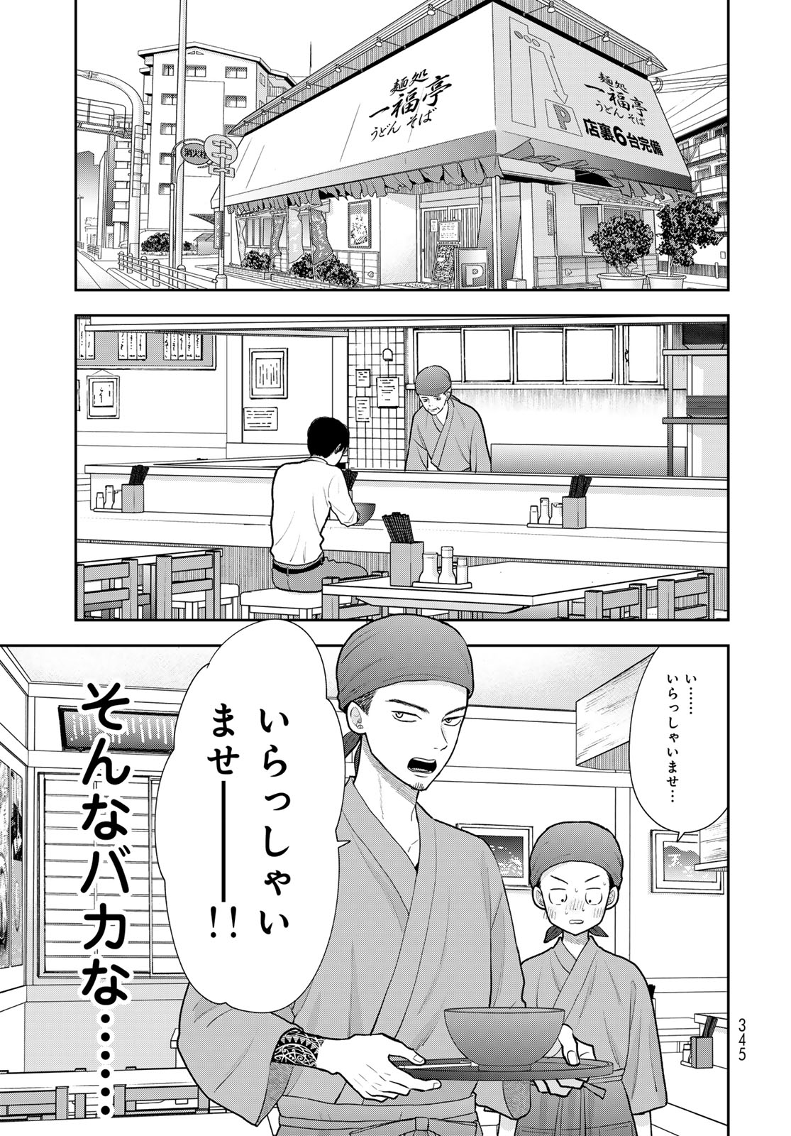 Boku dake ga Shitteru n da ze Chapter 18 page 21 - nihonkuni.com