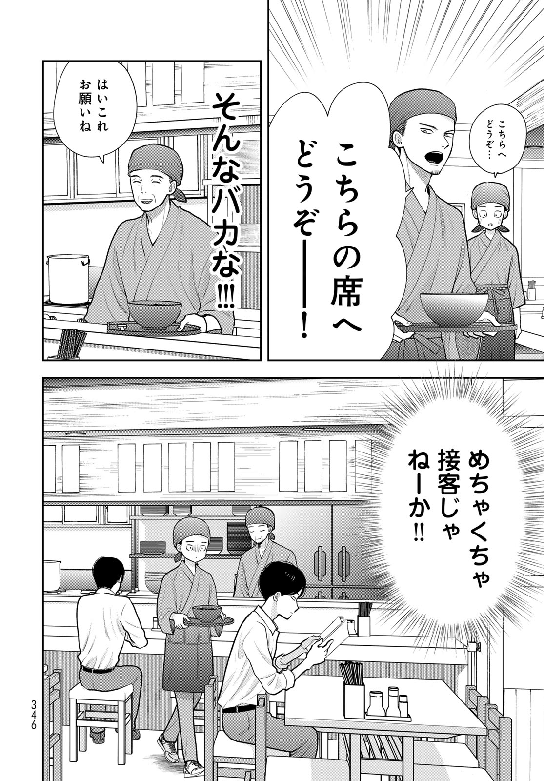 Boku dake ga Shitteru n da ze Chapter 18 page 22 - nihonkuni.com