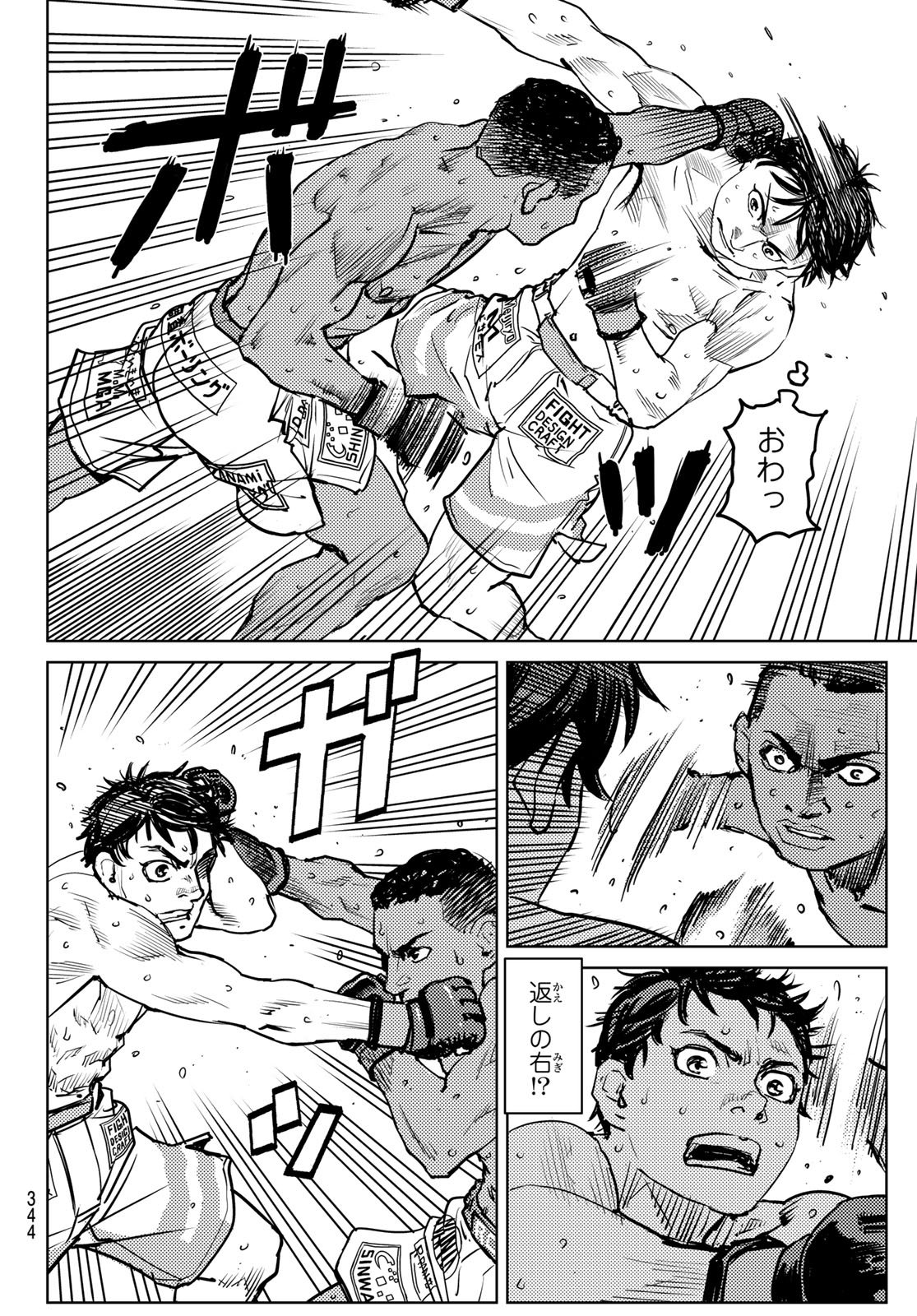 Read MUHAI NO FUTARI Chapter 24 [High Quality / Full] - Page 8 - nicomanga.net