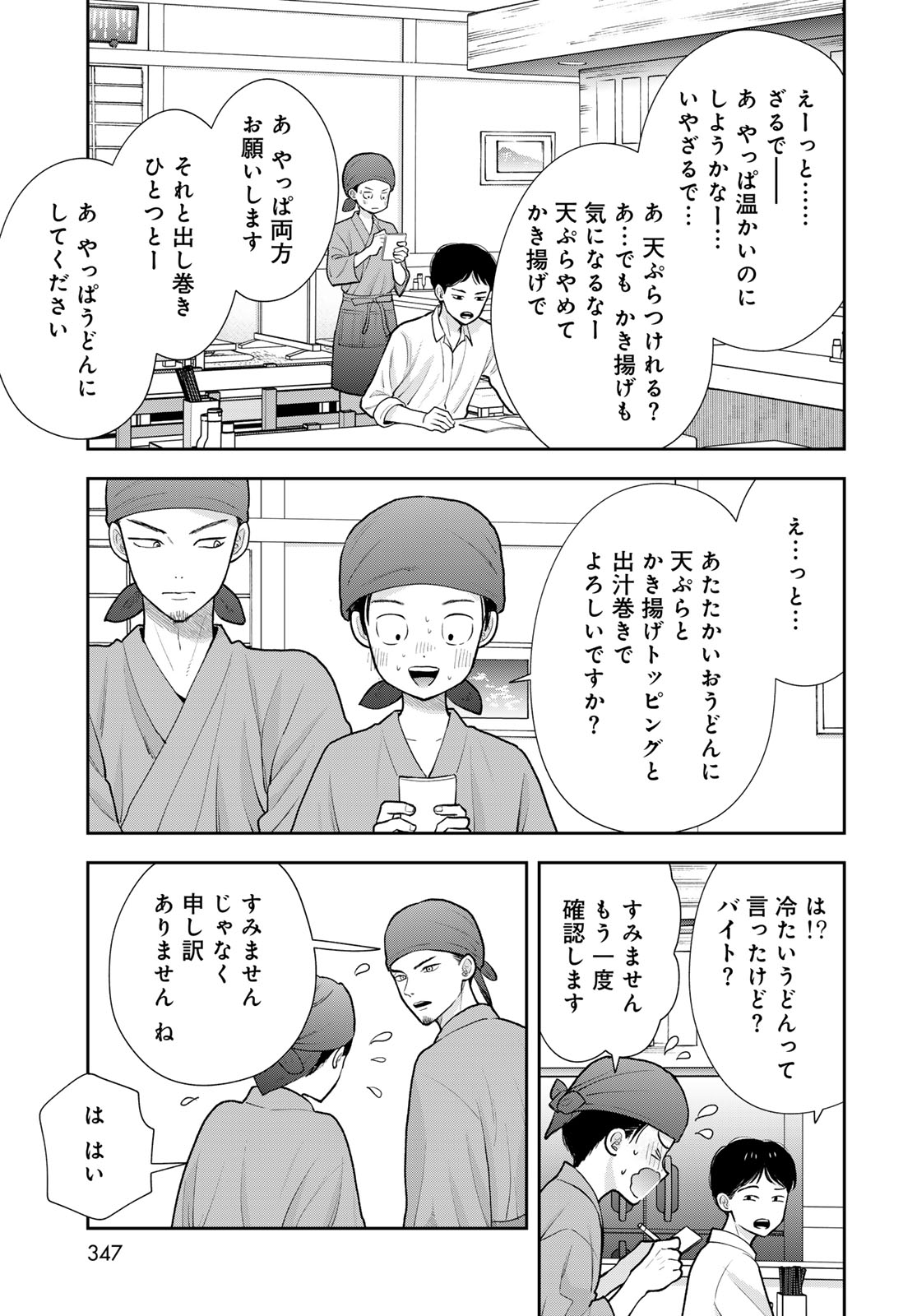 Boku dake ga Shitteru n da ze Chapter 18 page 23 - nihonkuni.com